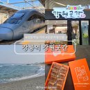 강원택시노동조합 | 강릉역 가볼만한곳 강릉 놀거리 여행선물 기념품샵 강원곳간