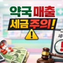 평택제일약국 이미지