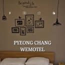 무인셀프모텔 | 평창 무인 숙소 위모텔 :: 가성비 좋은 휘닉스파크 근처 숙소 숙박후기