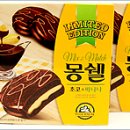 몽쉘