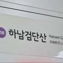 서울특별시 강동구 5호선 강일역 이미지