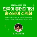 스터디튜터 이미지