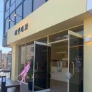 레딧제과 | [ 영주베이커리, 영주카페 ] 레딧제과 Let's eat bakery _서천나들이