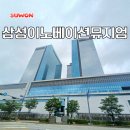 삼성디지털시티정문 버스정류장 | 경기도 실내 데이트 코스 삼성이노베이션뮤지엄 수원 가볼만한곳 추천