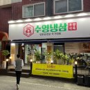 냉삼길 1호