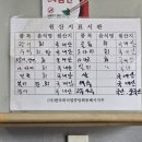 [동해] 묵호항 횟집 청해 수산