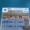 스피또 2000 58회 세트 구매 당첨 후기!! 두근두근