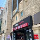 스팀맨우동점 이미지