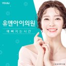 유앤아이스킨케어 이미지