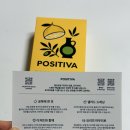 티바이오 | 올레샷 추천 포지티바 레몬즙 올리브유 다이어트 방법 후기