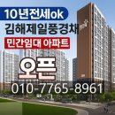 진례초등학교 | 김해 제일풍경채 아파트 분양｜위치·평면·특화설계·민간임대 장점까지