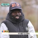 어서와, 손주는 처음이지? | 어서와 한국은 처음이지 파코 남산타워 후기