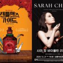 강릉아트센터 이미지