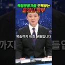 가슴 저린 mbc 클로징 멘트 이미지