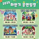 어린이 뮤지컬 구둣방할아버지와 요정 이미지