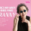 G.N.A 이미지