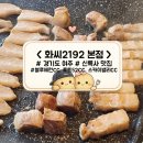 밸리CC 직원식당 1F | 여주 신륵사 맛집 <화씨2192 여주 1호점>, 블루헤런CC·루트52CC·스카이밸리CC 근처 고깃집 추천