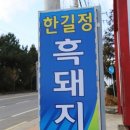 한길정 이미지