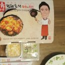 정쉐프의탕슉&치킨