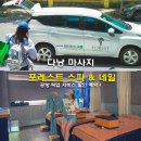 황실할인마트 | 다낭 마사지 팁 포레스트 스파 &amp; 네일 공항 픽업 서비스 할인 예약