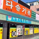 영월역 앞 이미지