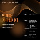 스파르타짐 나성점 이미지