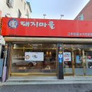 순천보리밥뷔페 이미지