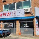 막창사랑 이미지