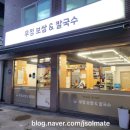 우정칼국수&보쌈 이미지