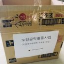 대한노인회관악구지회 이미지