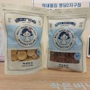 막내딸집건어물봉담2지구점