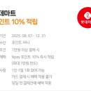 이니스프리롯데마트 - 김해시 번화1로56번길 15 | 이니스프리롯데마트