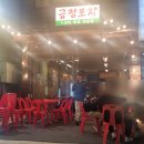 남매가 운영하는 기분 좋아지는 술집 일점오차긍정포차 인천동암본점