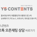 와이에스푸드 이미지