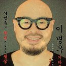 이병우 기타 콘서트 이미지