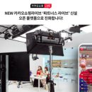 라이브&파트너스 이미지