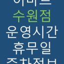 이마트 수원점 이미지