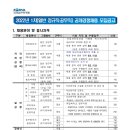 코레일관광개발(주) 이미지