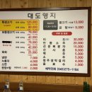 영지한우 | [청주 소고기 맛집/가성비 소고기] 대도영지한우 (내돈내산/솔직후기/가성비한우맛집/부모님식사/가족모임)