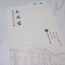 오목집신세계경기점 이미지