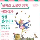 KT&G 상상마당 춘천 아트갤러리 이미지