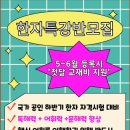 초등 한자(자격증반) 이미지