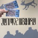 경주예술의전당-1 | [경주 예술의전당] ‘4인의 거장들‘ 전시 후기 | APEC 정상회의 기념 전시