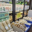 한빛떡방