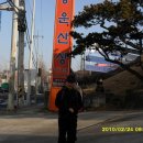 2010.02.24(수). 대전둘레 산길잇기(5구간) 이미지