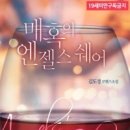 매혹