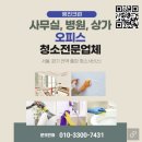 화이트크리닝 | 부산학원청소 지우개가루 머리카락 바닥청소 책상청소