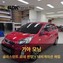 디엠비 | 부산 썬팅 재시공 모닝 글라스틴트 로데 네비게이션 매립 완성 후기