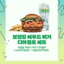 2026 버거킹 보일링씨푸드버거 버터갈릭 솔직후기 내돈내산