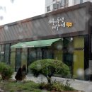 해솔이동생 해길이네 게임방 | 서천군 장항읍 오픈! 해솔이동생해길이네 게임방 리뷰